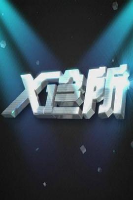 男女生亲热视频 - AV成人顶流